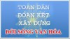 NỘI DUNG KHUNG TIÊU CHUẨN DANH HIỆU "GIA ĐÌNH VĂN HÓA", "ẤP VĂN HÓA", “XÃ TIÊU BIỂU” TRÊN ĐỊA BÀN XÃ TÂN THÀNH NĂM 2025